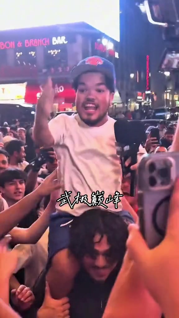 长相酷似唐斯的球迷带领大家高喊“尼克斯四场晋级！”