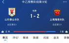 海港B队逆袭泰山B队，两队下轮再战！