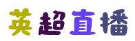 24直播网